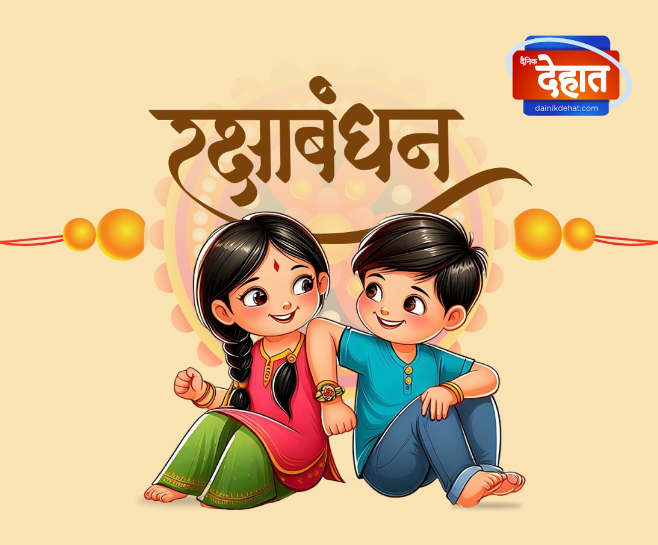 रक्षाबंधन आज: सुबह से लग जाएगा भद्राकाल, जानिए कब बंधेगी राखी