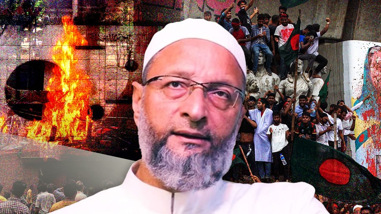 मोदी सरकार ने विदेश नीति का मजाक बनाया- बांग्लादेश के हालात पर ओवैसी