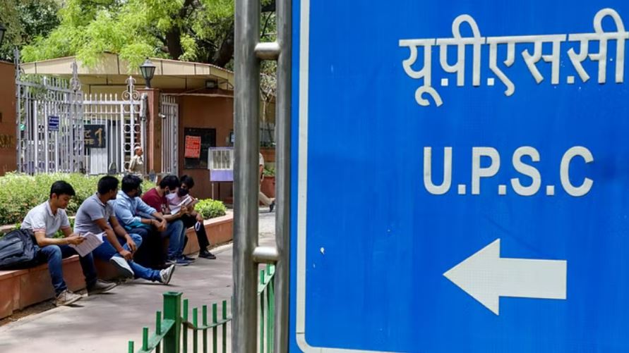 भारतीय आर्थिक/वाणिज्य सेवा परीक्षा का रिजल्ट जारी, 41 अभ्यर्थी योग्य घोषित