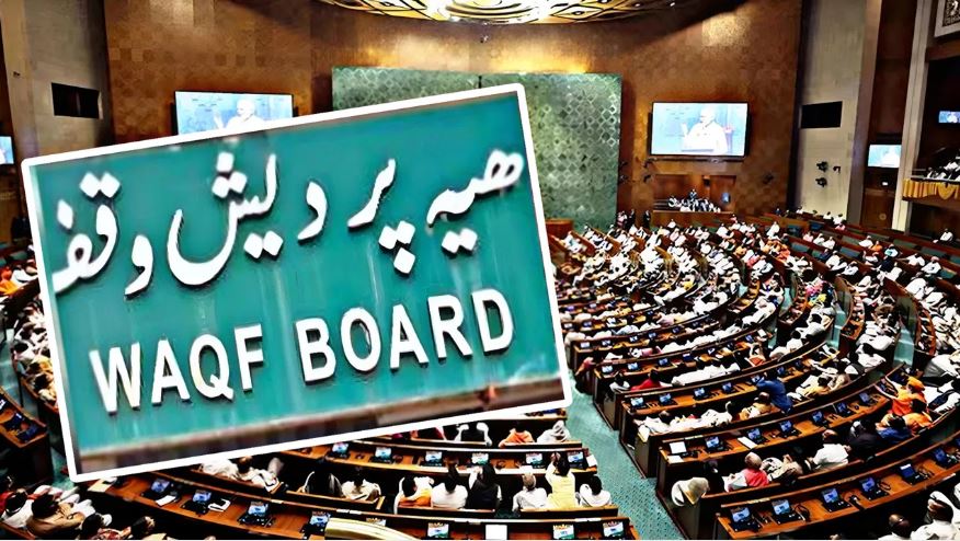 44 संशोधन और छीनेगा संपत्ति का अधिकार…वक्फ पर सरकार के बिल की एक-एक डिटेल