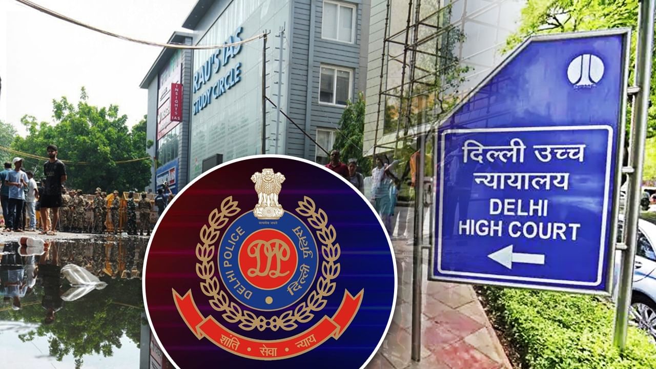 कोचिंग हादसा: दिल्ली हाई कोर्ट ने पूरे सिस्टम पर भी उठाए सवाल