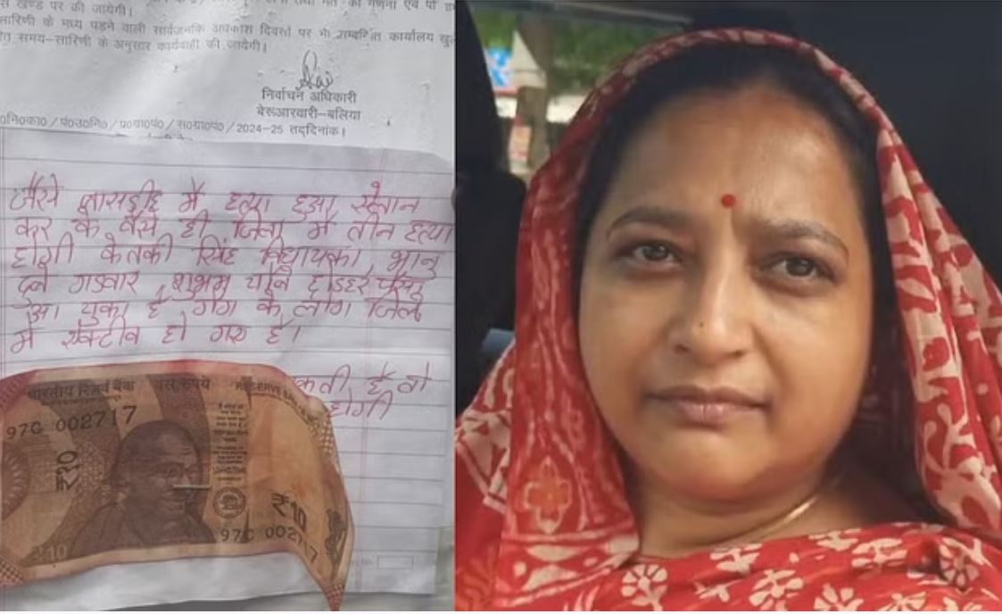 बलिया: विधायक समेत तीन लोगों की हत्या की धमकी