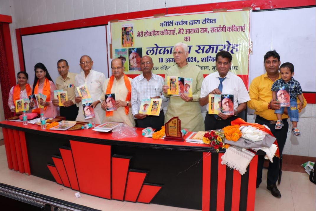 काव्य समारोह में डॉ.कीर्तिवर्द्धन की तीन पुस्तकों का लोकार्पण