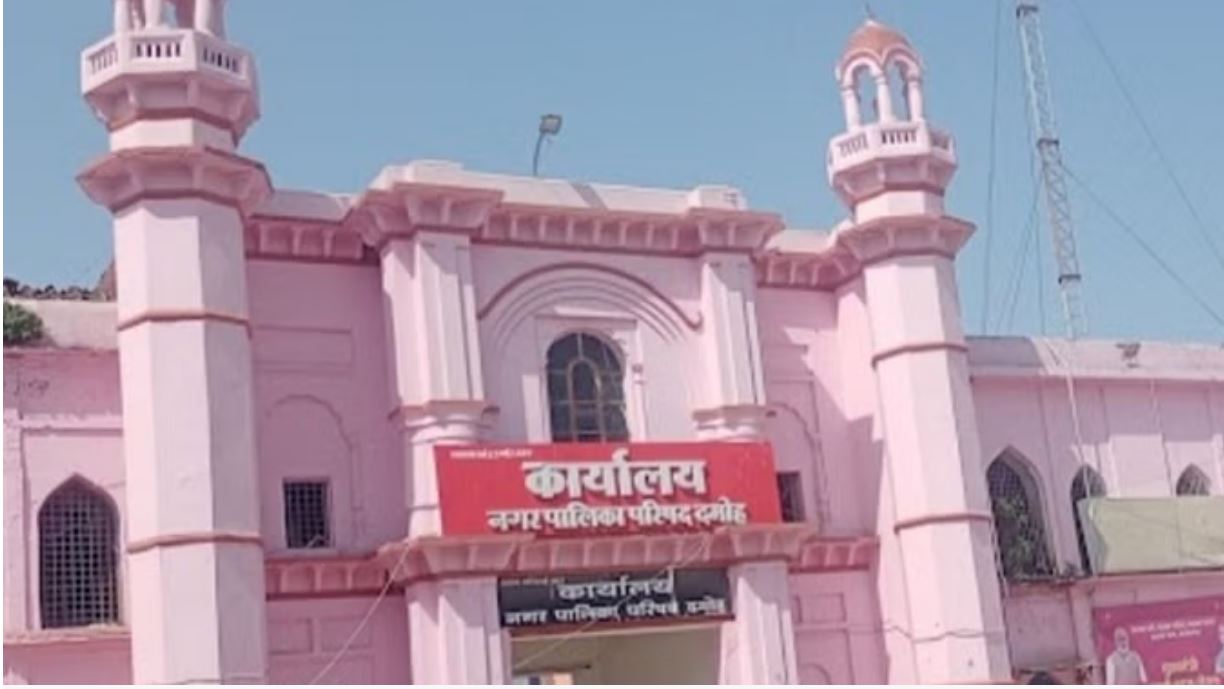 दमोह नगर पालिका में 20 पार्षदों ने पेश किया अविश्वास प्रस्ताव