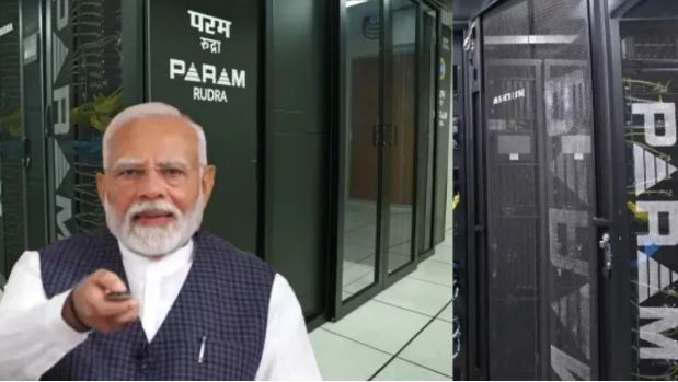पीएम मोदी ने लॉन्च किए परम रुद्र सुपरकंप्यूटर, मिलेगा जबरदस्त फायदा