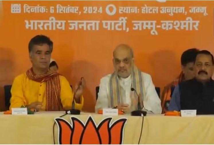 भाजपा ने जारी किया संकल्प पत्र, दो दिवसीय दौरे पर जम्मू पहुंचे गृह मंत्री अमित शाह