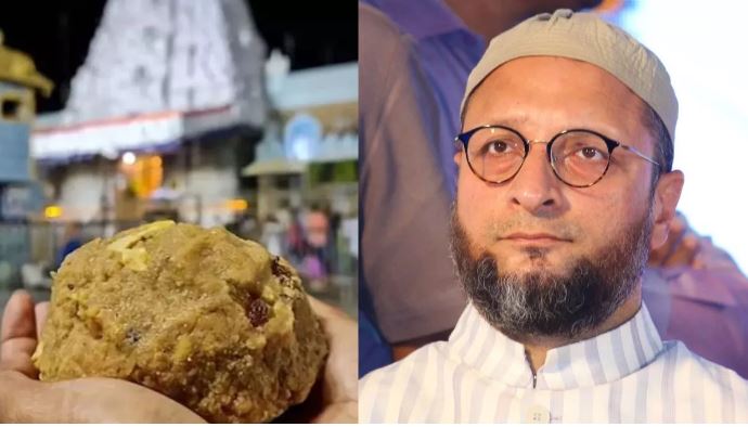 एनिमल फैट मिला तो इतना बवाल हो गया- तिरुपति मंदिर प्रसाद विवाद पर बोले ओवैसी