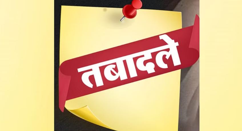 उत्तराखंड में 15 पीसीएस अफसरों के तबादले, देखें पूरी सूची