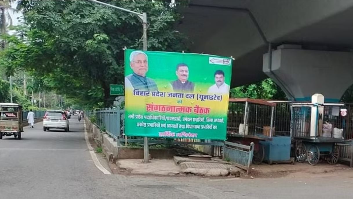 नीतीश कुमार की पार्टी की अहम बैठक, जदयू दफ्तर पहुंचते ही नाराज हुए यह मंत्री