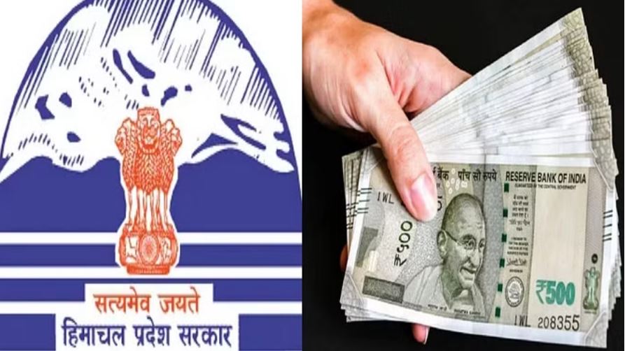हिमाचल: सरकारी कर्मचारियों के लिए खुशखबर, 1 अक्तूबर को मिलेगा वेतन