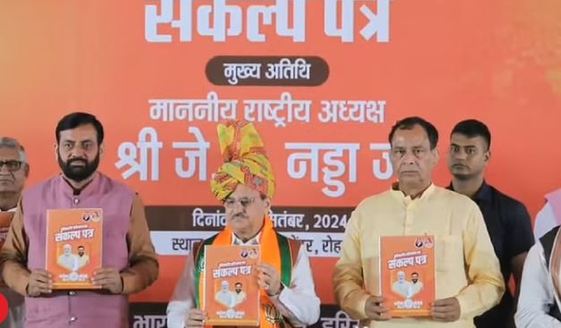 अग्निवीर को सरकारी नौकरी: हरियाणा में बीजेपी का संकल्प पत्र जारी