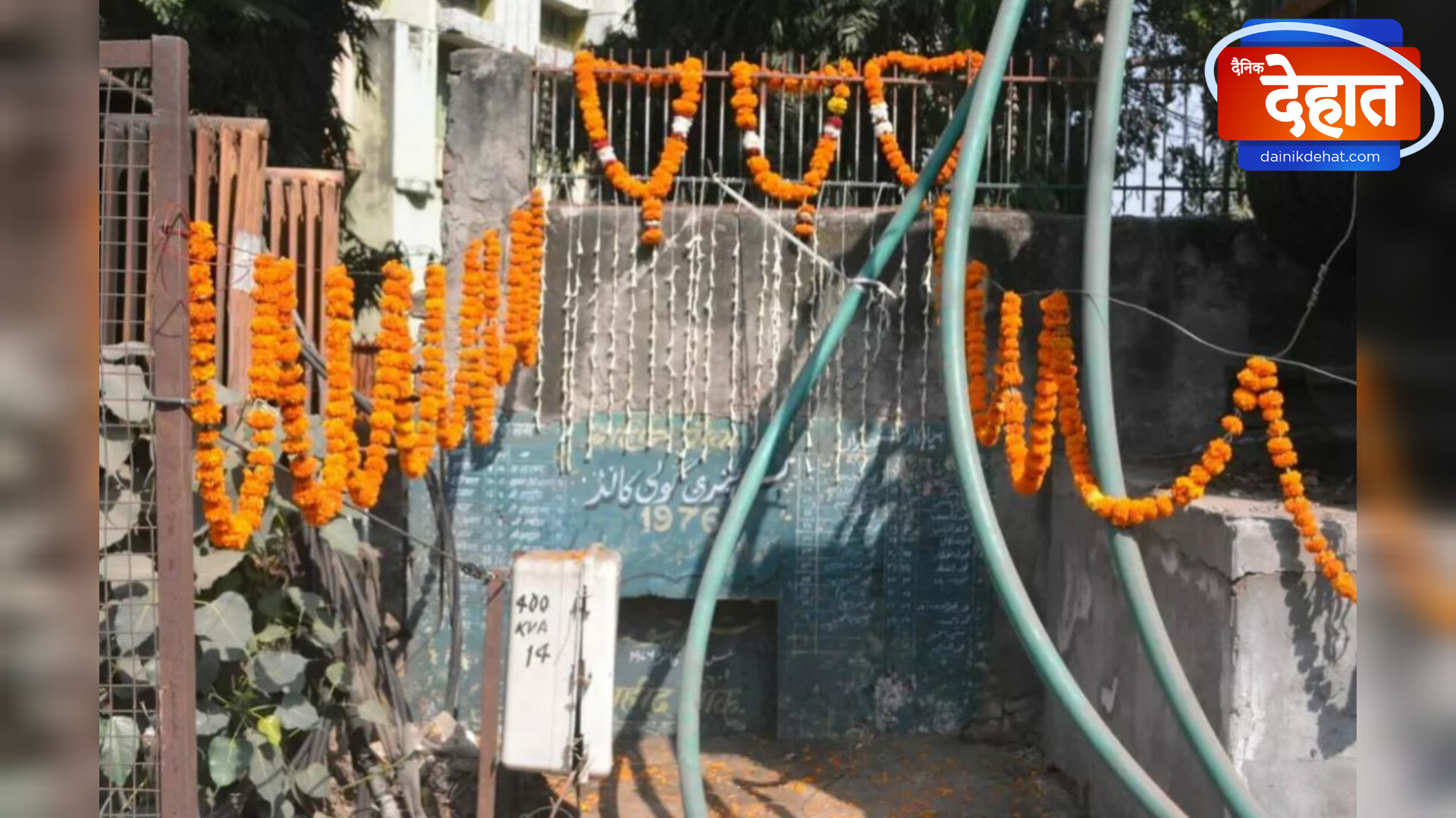 18 अक्टूबर 1976 को क्या हुआ था?