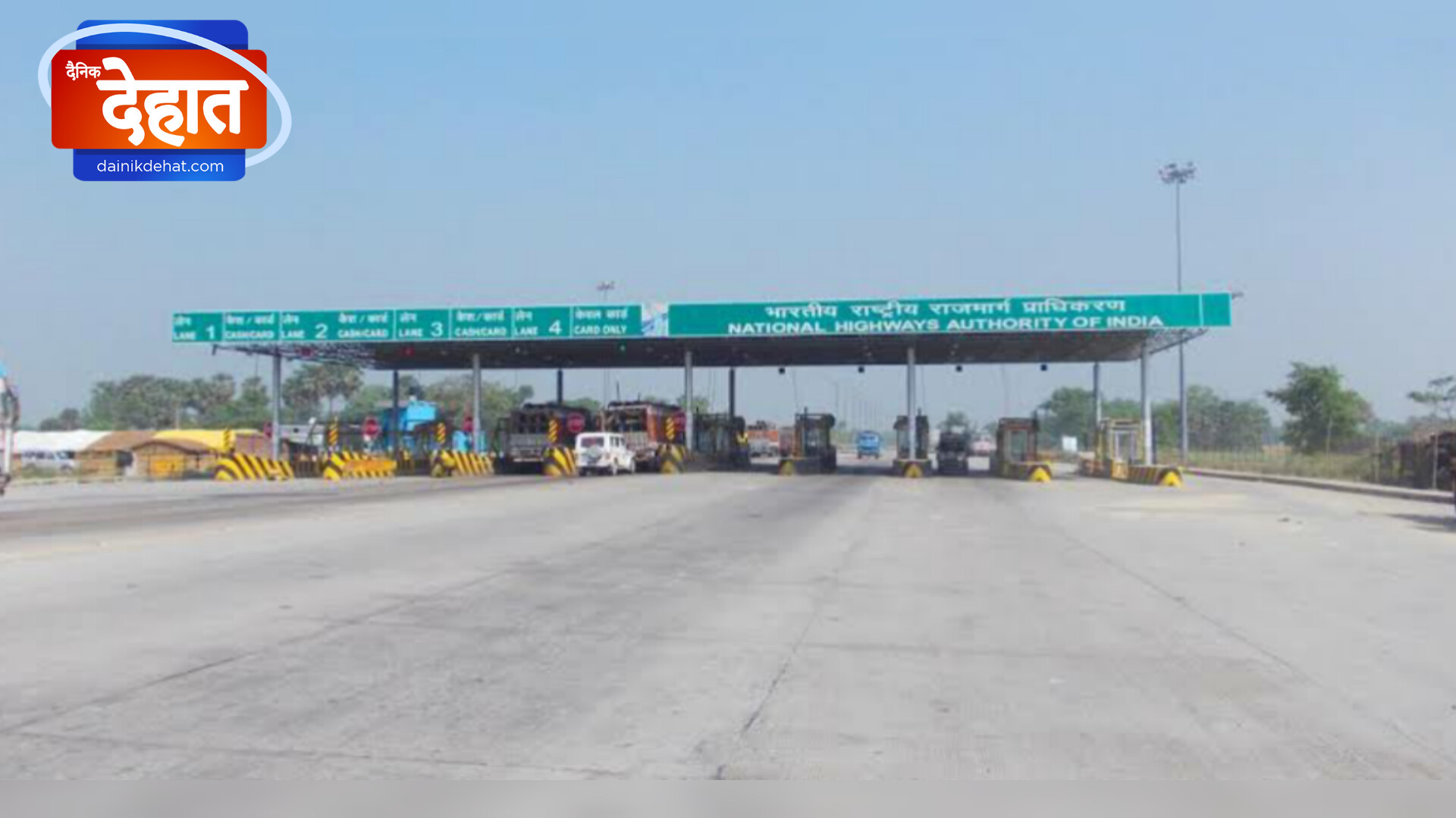 टोल फ्री कीजिए, बवाल रोकिए !