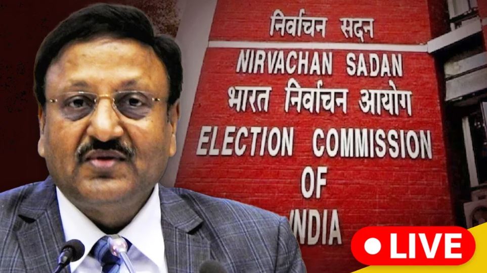 महाराष्ट्र में एक तो झारखंड में दो चरणों में मतदान, 23 नवंबर को आएंगे नतीजे