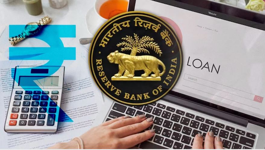 आरबीआई का बड़ा तोहफा, अब लोन पर नहीं देना होगा ये चार्ज