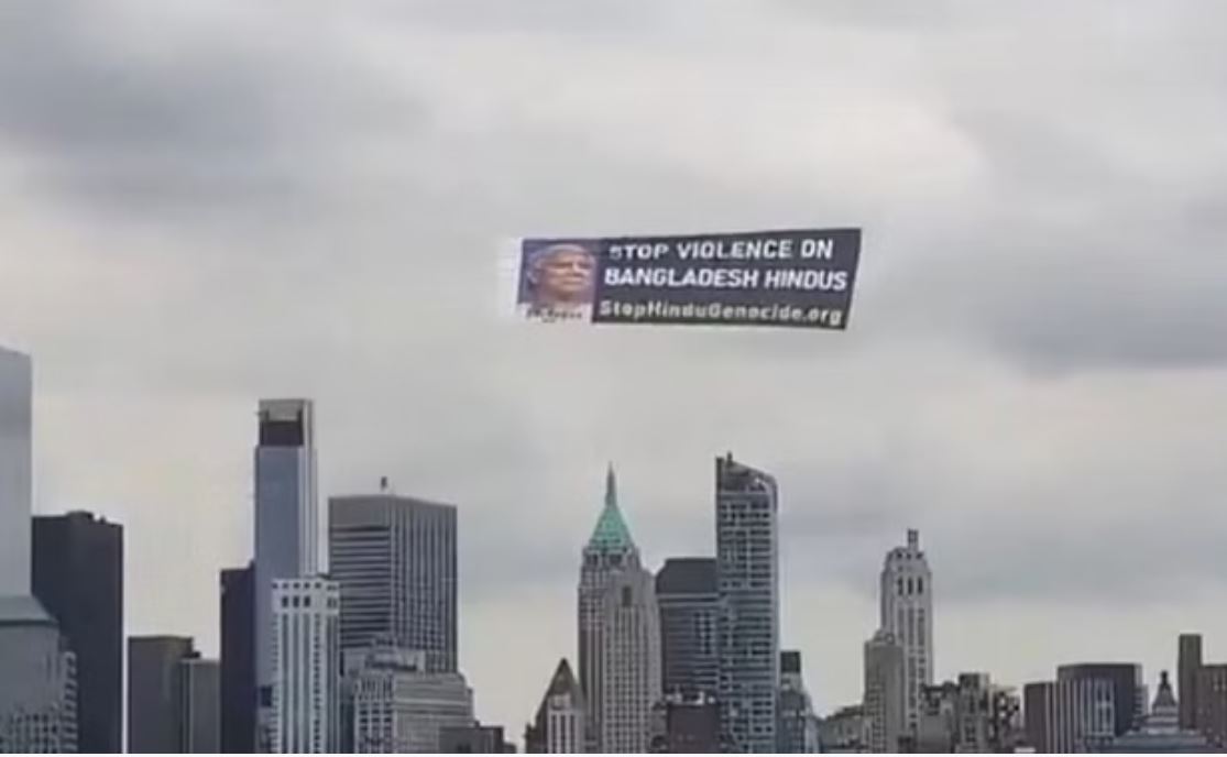 बांग्लादेश में हिंदुओं पर अत्याचार बंद हो, न्यूयॉर्क के आसमान में विशाल बैनर देख चौंके लोग