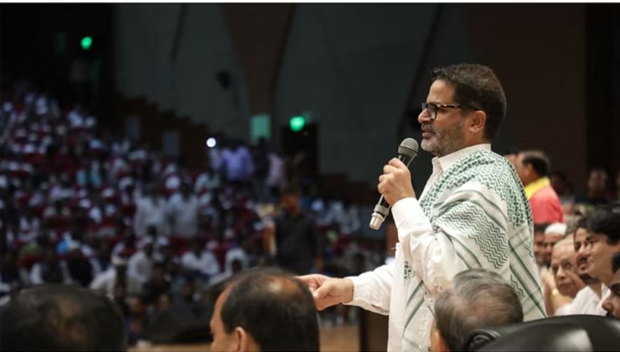 प्रशांत किशोर की पार्टी का नाम जन सुराज रहेगा? पीके की सभा में कल कई देशों से बुलाए मेहमान रहेंगे