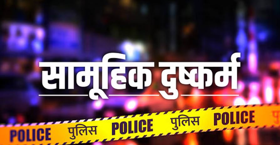 झारखंड: विजयदशमी मेले से लौट रही आदिवासी किशोरी से सामूहिक दुष्कर्म