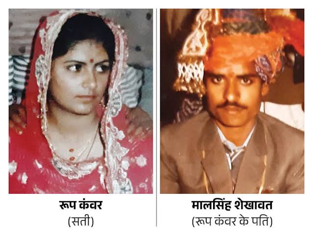 देश के आखिरी सती कांड में 36 साल बाद फैसला, 8 आरोपी बरी