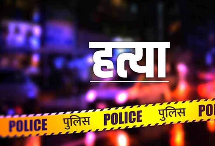 मुरादाबाद में सनसनीखेज घटना: शराब पीकर पीट रहा था पति... पत्नी ने गला दबा मार डाला