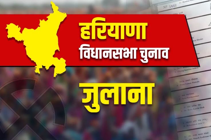 चुनावी अखाड़े में विनेश ने मारी बाजी, जुलाना से बीजेपी के कैप्टन योगेश चित