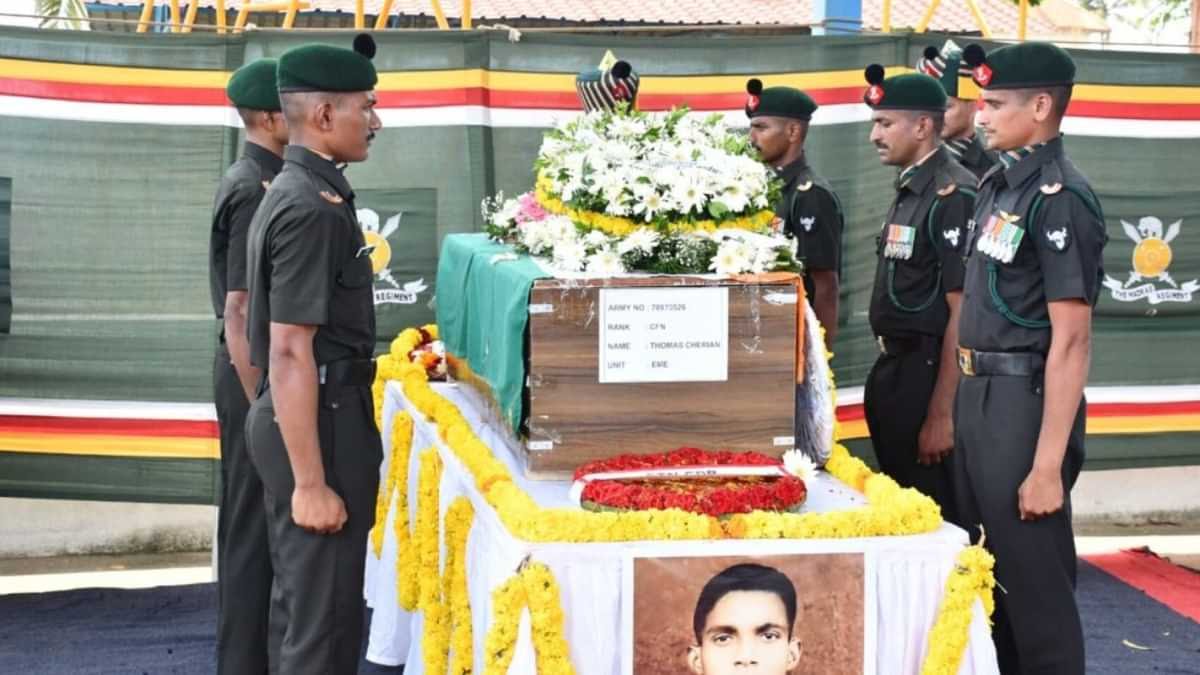 थॉमस चेरियन को 56 साल बाद सैन्य सम्मान के साथ दी गई अंतिम विदाई