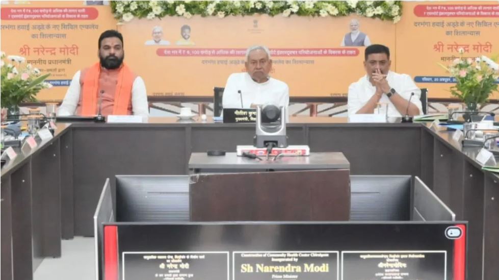 दरभंगा एयरपोर्ट से पूरे उत्तर बिहार का होगा विकास: नीतीश कुमार ने पीएम मोदी का जताया आभार