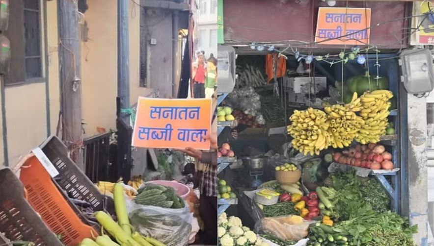फिर गरमाया मस्जिद मामला, संजौली बाजार में दुकानों पर लगाए सनातनी सब्जीवाला के बोर्ड