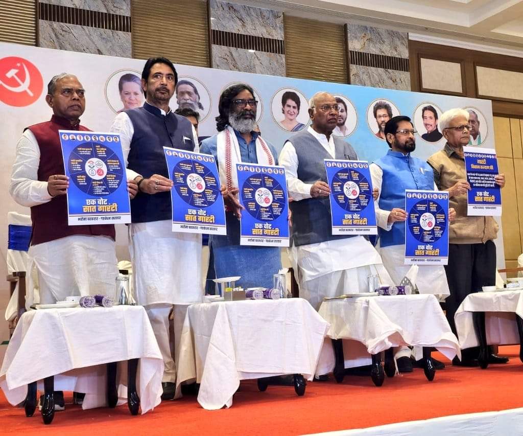 महागठबंधन ने जारी किया घोषणा पत्र, झारखंड की जनता से किए 7 वादे