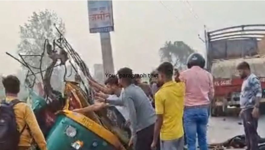 पटना: बालू लदे ट्रक ने स्कूली बच्चों की ऑटो में मारी टक्कर, 4 की मौत; 3  घायल