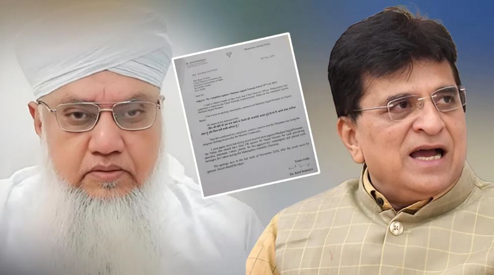 सज्जाद नोमानी की माफी के बाद भी नहीं थमा विवाद, किरीट सोमैया ने की कड़ी कार्रवाई की मांग