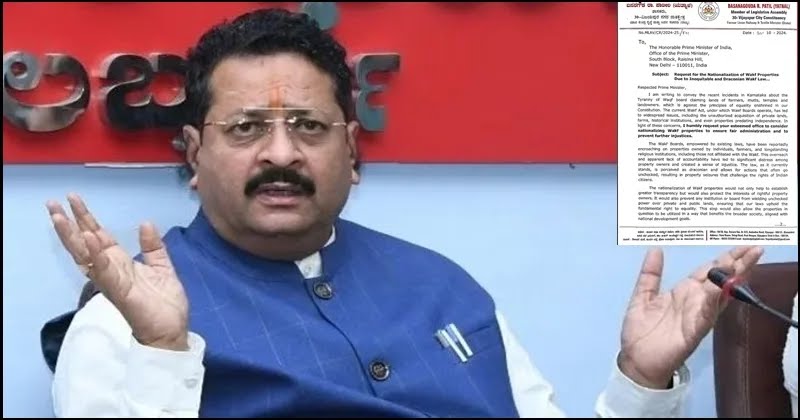 कर्नाटक बीजेपी नेता ने पीएम मोदी को पत्र लिख वक्फ बोर्ड की संपत्तियों के राष्ट्रीयकरण की मांग की