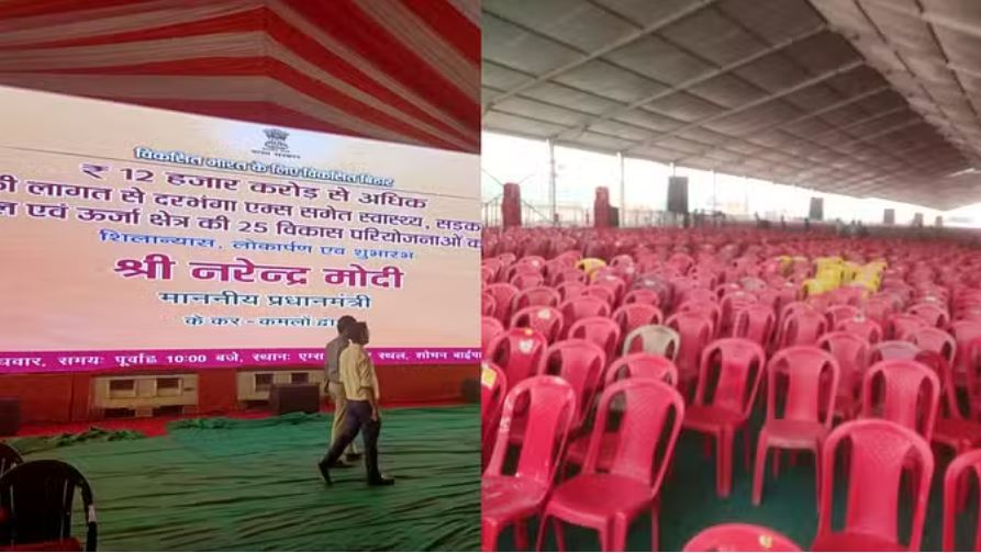 पीएम मोदी एम्स और दरभंगा बायपास सहित कई योजनाओं का करेंगे उद्घाटन और शिलान्यास