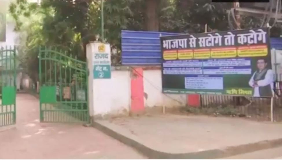 बिहार में छिड़ा पोस्टर वॉर, राजद ने दिया नारा- भाजपा से सटोगे तो कटोगे