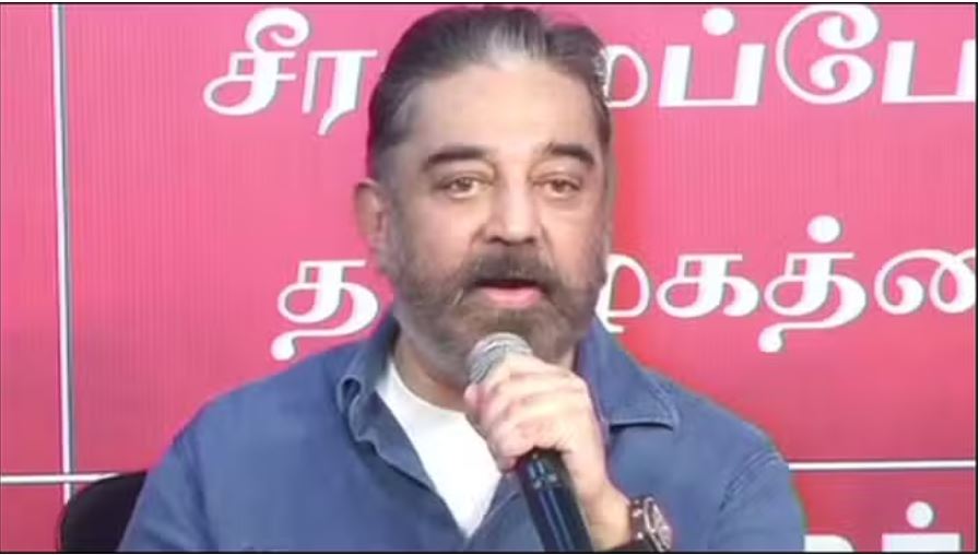 कमल हासन ने 'उलगनायगन' समेत सभी उपनामों को छोड़ने का किया एलान