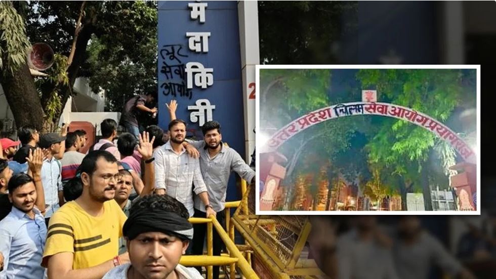 लोक सेवा आयोग नहीं ‘लूट सेवा आयोग’… प्रयागराज में छात्रों का उग्र प्रदर्शन