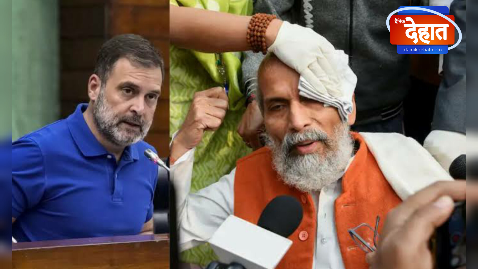 राहुल तूने यह क्या किया ?