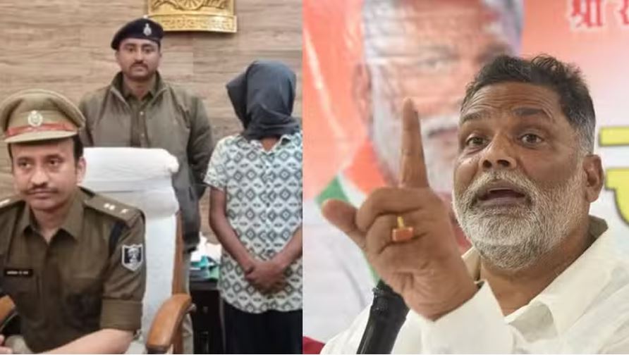 पप्पू यादव को धमकी देने वाले ने उगला ऐसा राज कि फंस गए खुद सांसद