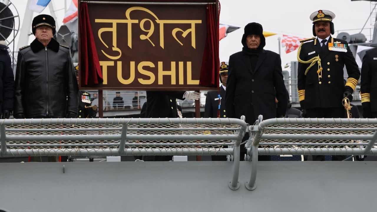 रूस ने भारत को सौंपा ताकतवर युद्धपोत आईएनएस तुशिल, रक्षा मंत्री रहे मौजूद