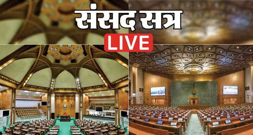 बांग्लादेश पर विपक्ष का प्रदर्शन; अनुच्छेद 370 को लेकर नड्डा ने कांग्रेस को घेरा