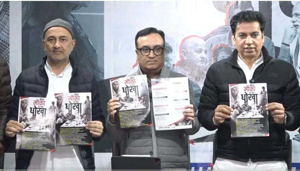 ‘हमारी गलती से केजरीवाल नेता’, कांग्रेस ने आप के खिलाफ जारी किया श्वेत पत्र