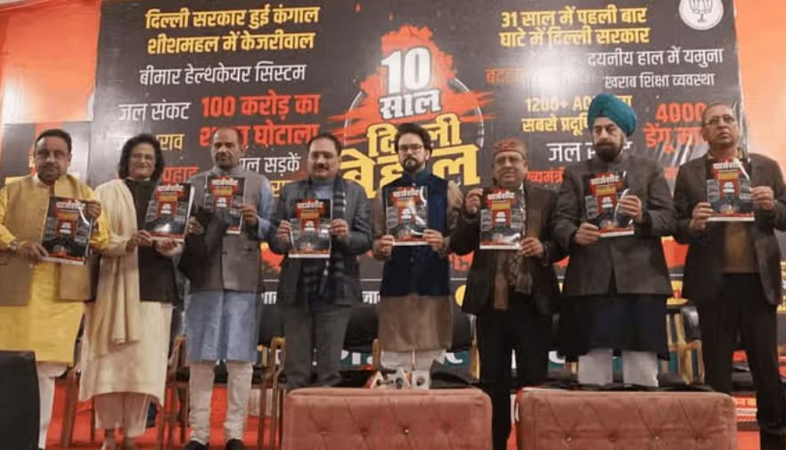 10 साल दिल्ली बेहाल: आप के खिलाफ भाजपा का 'आरोप पत्र'