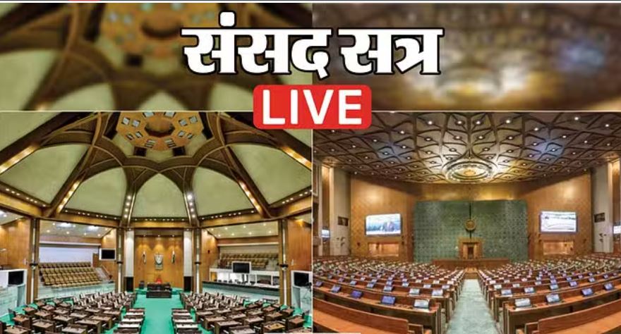 आंबेडकर मुद्दे पर विपक्ष का संसद में हंगामा, संसद की कार्यवाही दो बजे तक स्थगित