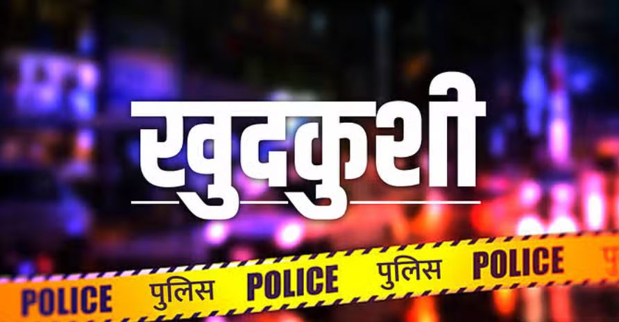 मुजफ्फरनगर: मां ने दो बेटियों संग फांसी लगाकर की आत्महत्या