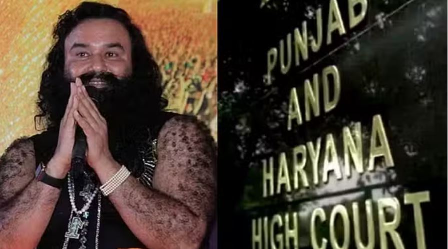 राम रहीम को बड़ा झटका: हाईकोर्ट ने रद्द किया आदेश, सीबीआई कोर्ट में फिर चलेगा केस