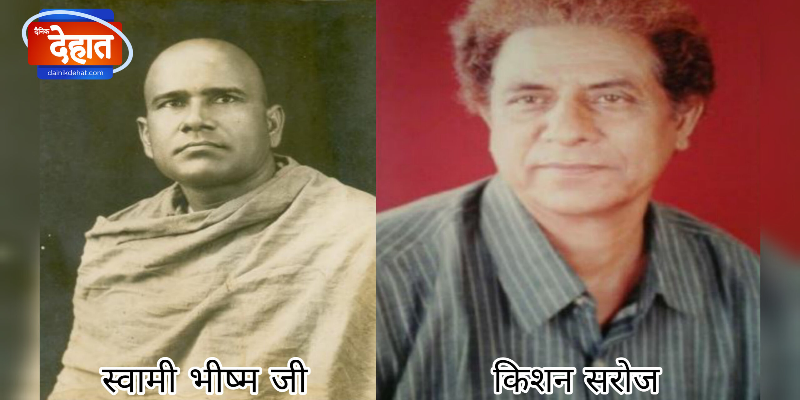 पुष्पांजलि !
