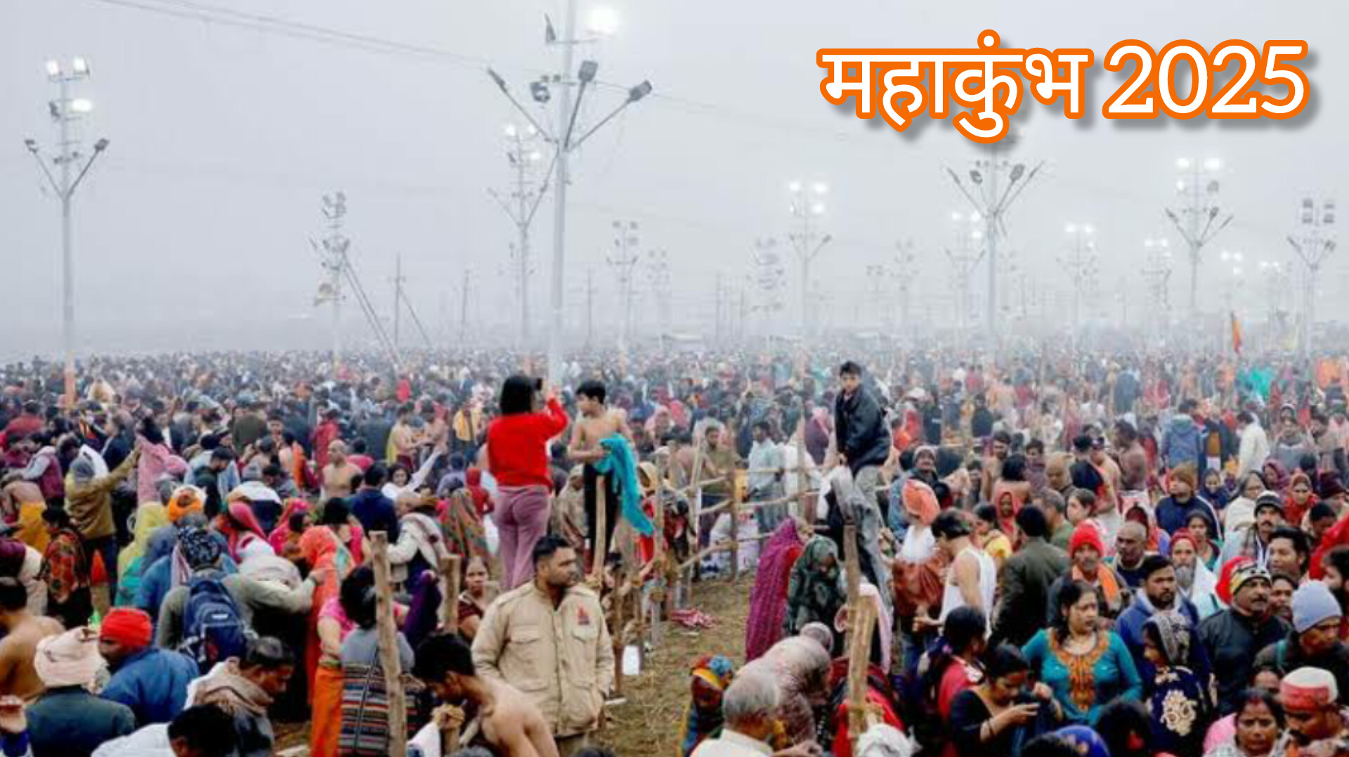 अमृत और प्रमुख स्नानों पर वीआईपी मूवमेंट होगा प्रतिबंधित, नहीं रहेगा कोई प्रोटोकॉल