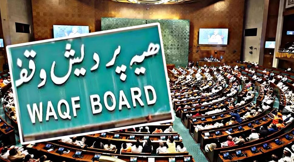 वक्फ पर जेपीसी की तैयारी अंतिम चरण में, लोकसभा स्पीकर को सौंपी जाएगी रिपोर्ट