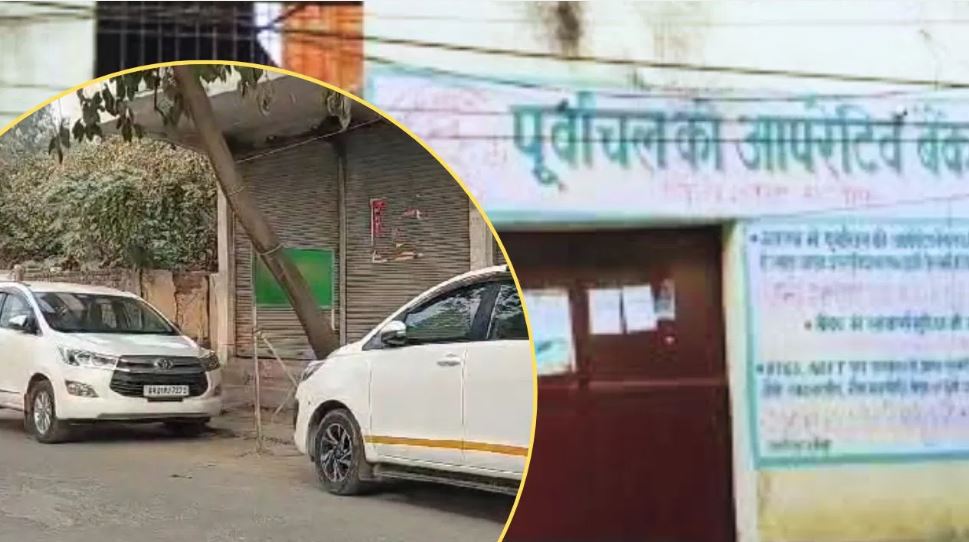 43 करोड़ रुपये का लोन, गड़बड़ खाते... गाजीपुर की बैंक में ईडी का छापा