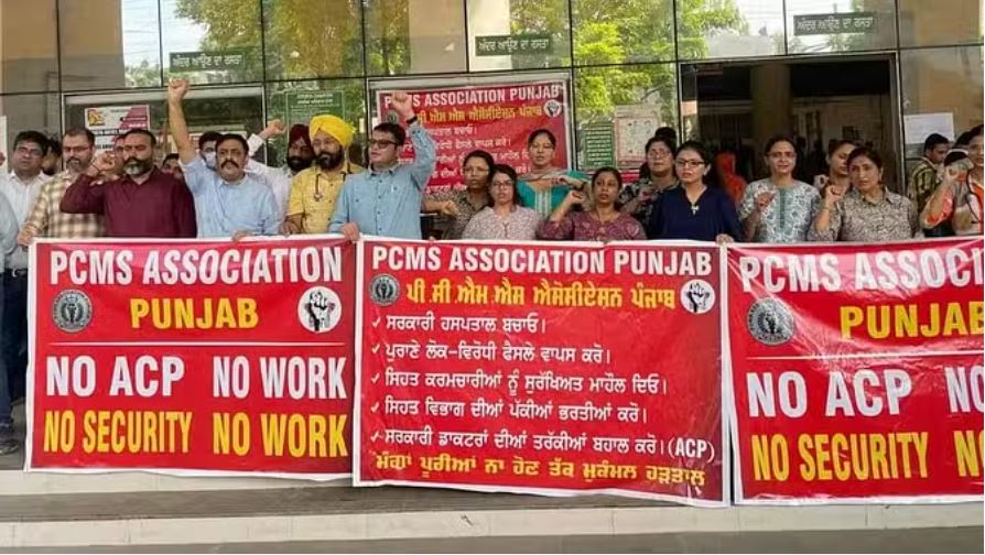 पंजाब में मरीजों को नहीं मिलेगा इलाज: हड़ताल पर जाएंगे डॉक्टर, आंदोलन का एलान